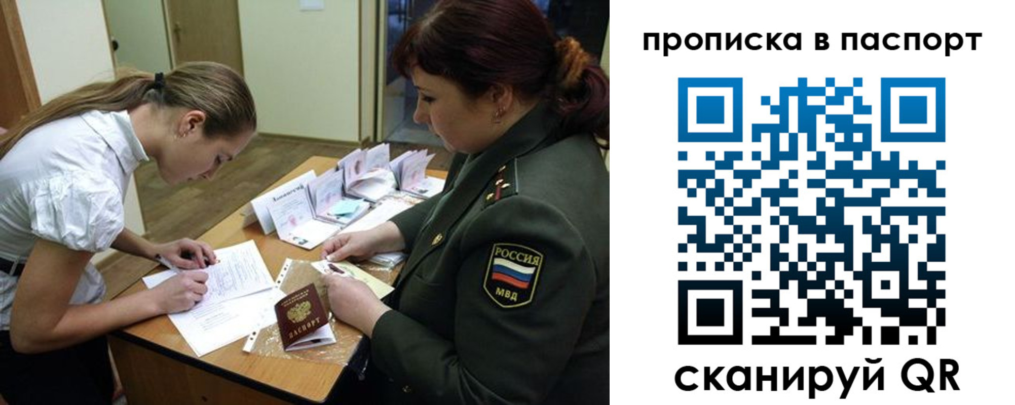 временная регистрация в Когалыме