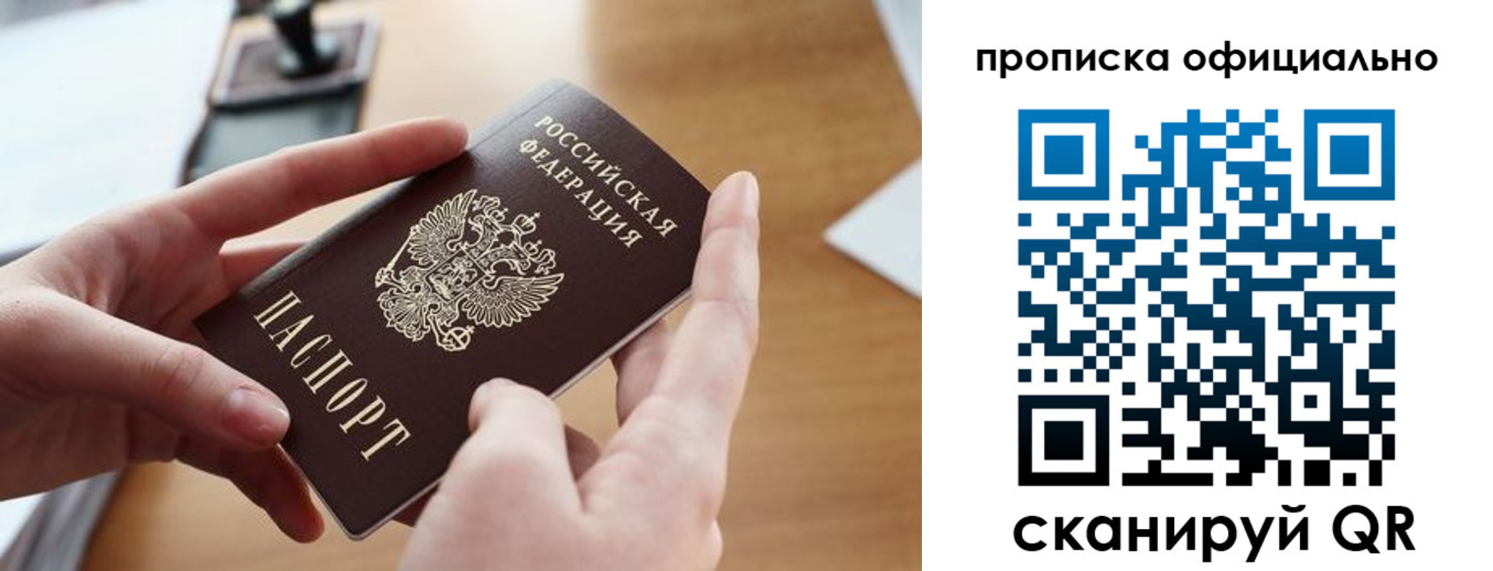 временная регистрация 2025 в Когалыме